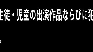 １８〜１９歳, 日本人のポルノ